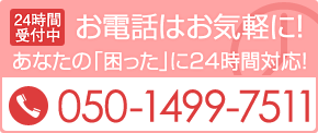 どんなパソコンのトラブル・故障修理もご相談ください。見積りは無料です。出張費も無料です。