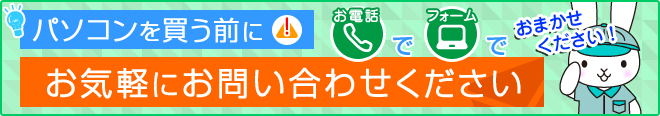 Windows7のwindows10へのアップデートならお気軽にお問い合わせ下さい