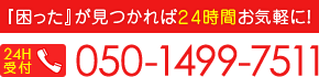 Web制作についてお電話でもOK